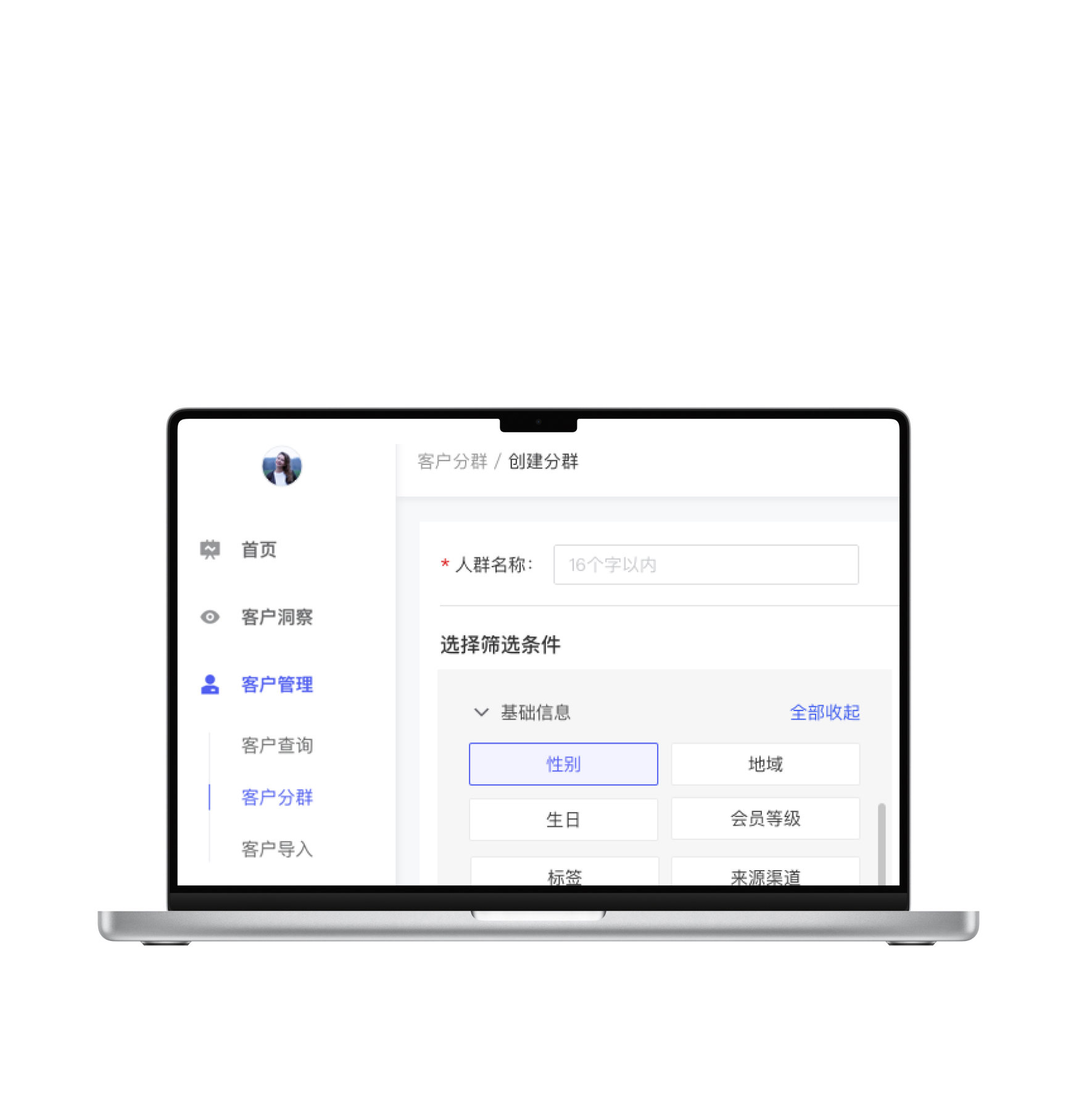 有赞CRM 产品界面
