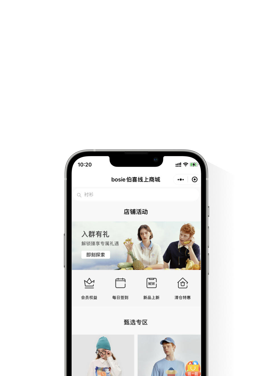 有赞微商城 产品界面