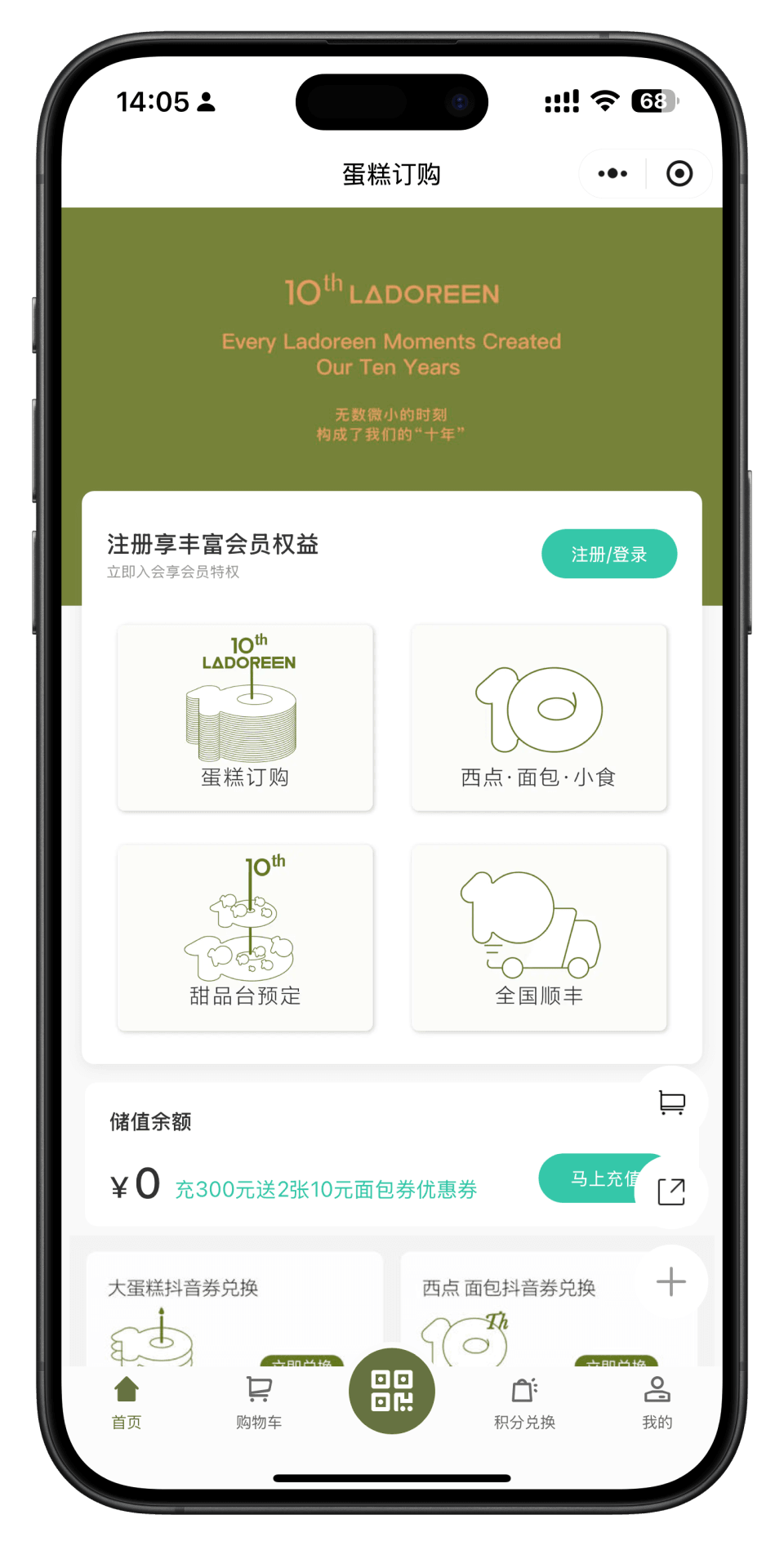 有赞门店 产品界面